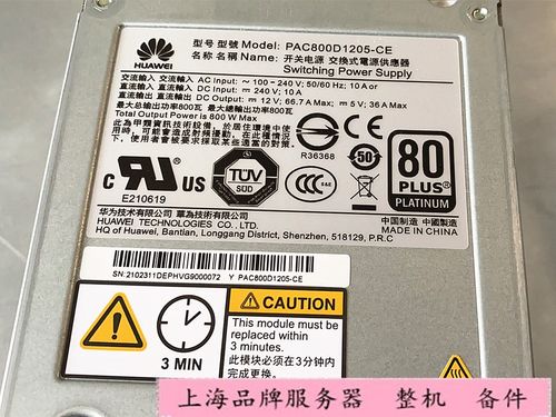 华为S5300V3存储柜子02311DEP PAC800D1205-CE 800W白金交流电源