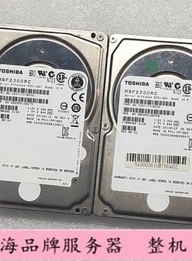 Toshiba/东芝 300G 6Gb 10k 2.5寸 SAS服务器硬盘 MBF2300RC 浪潮