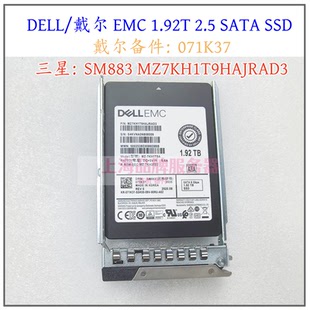 硬盘SM883 7KH1T9A EMC SSD SATA 2.5 1.92T 071K37 戴尔 DELL