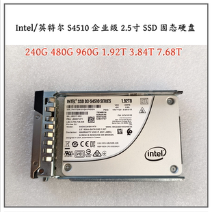 480G Intel 英特爾S4510 240G 1.92T硬盤SATA3企業級SSD固態 960G