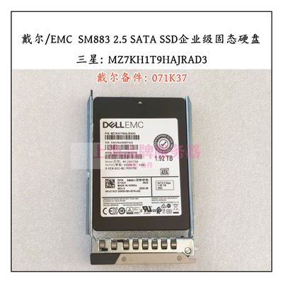 戴尔1.92TSATA6G071K37硬盘
