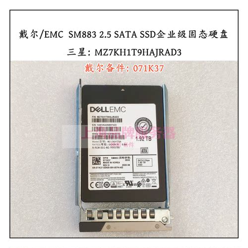 戴尔1.92TSATA6G071K37硬盘