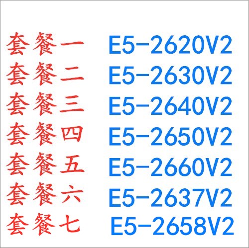 至强 E5 2620V2 2630 2640 2650 2660 2670 2637V2 CPU 保一年 电脑硬件/显示器/电脑周边 CPU 原图主图