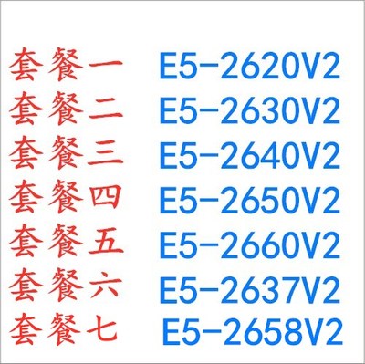 至强E52620V22630V22640V2CPU