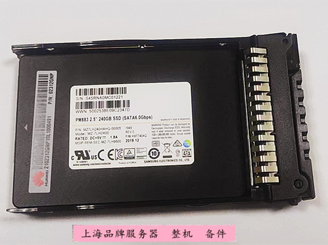 华为 PM883 240G SATA SSD 2.5寸 2288HV5企