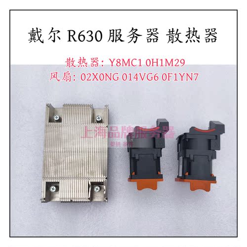 DELL散热器风扇0F1YN7H1M29