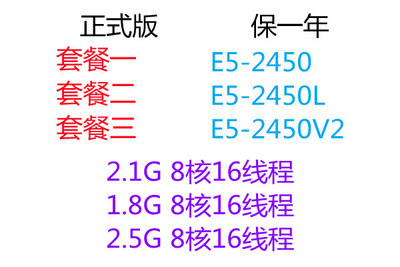 Intel/英特尔1356针2450V2