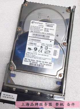 原装IBM 32P0731146G10K 3.5 SCSI U320 33P3392 32P0728硬盘