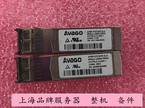 安华高8G-SFP光纤模块AFBR-57D7A