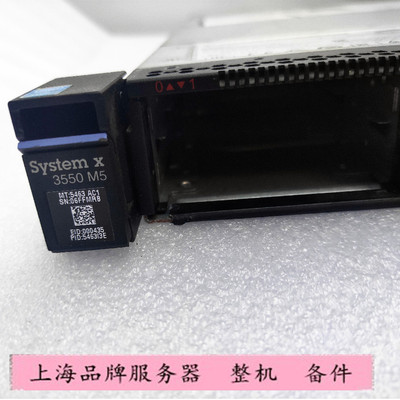 IBM服务器机架式X3550M5