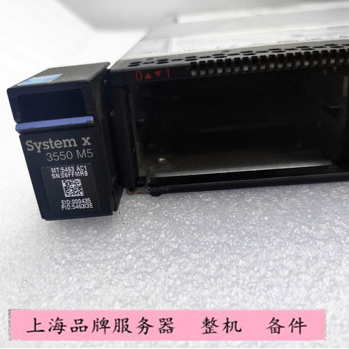 IBM服务器机架式X3550M5
