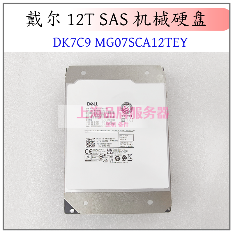 DELL12TSAS12G3.5G14G硬盘