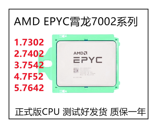 AMDEPYC霄龙7B12-7543无锁CPU