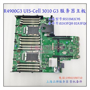 H3C R4900 3010 G3服务器主板02A3FQH 02A3FQ6 RS33M2C9S 02A4LUH