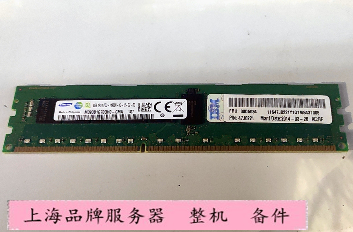 ibmddr3服务器内存