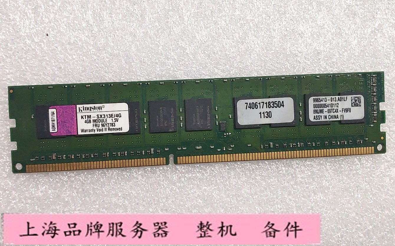 IBM 96Y2783 金士顿/kingston 4G KTM-SX313E/4G 内存条