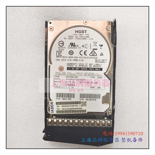 日立HUC101812CSS2001.2t硬盘