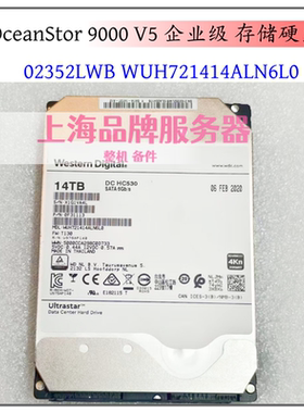 OceanStor 9000 V5存储硬盘 02352LWB 14TB 7.2K SATA 3.5寸