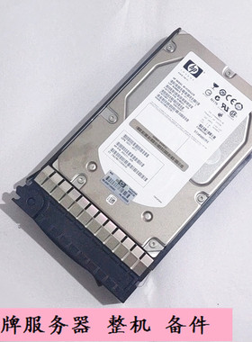 HP/惠普 454412-001 AG803A AG803B 450G 15K FC光纤服务器硬盘