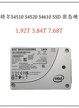 英特尔s4510 s4520 s4610 1.92t 3.84t 7.68T sata固态硬盘SSD