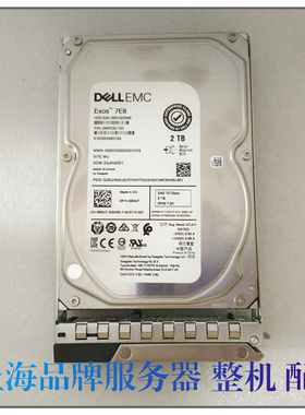 DELL/戴尔0684JT 2T 3.5 SAS企业级SAS硬盘256M缓存ST2000NM013A