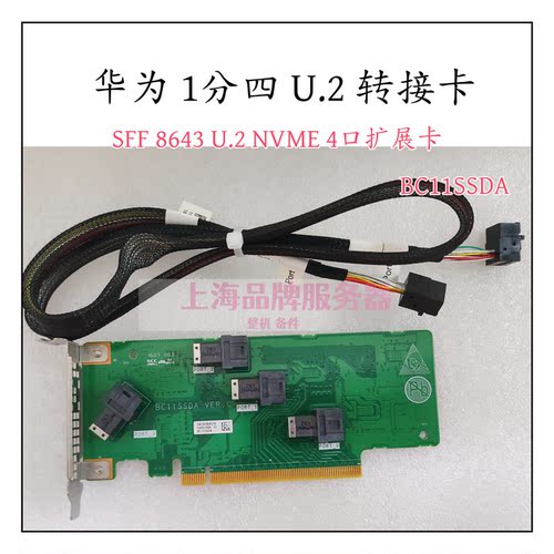华为BC11SSDABC11PERLU.2NVME