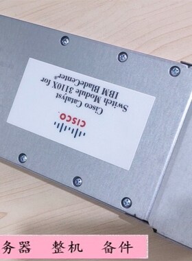 IBM 10GB 3110X WS-CBS3110X-S-I 模块 41Y8518 41Y8516光纤模块