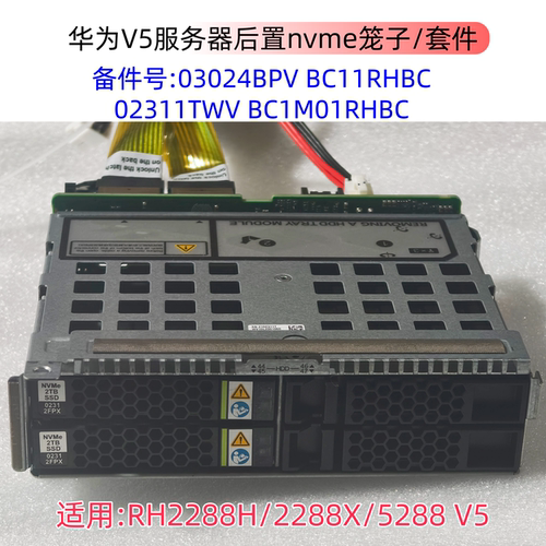华为03024BPV背板rh2288HV5