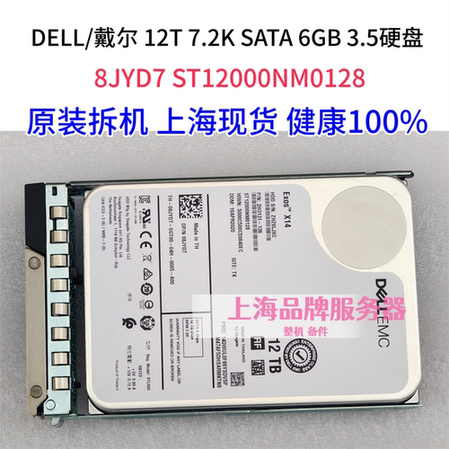 戴尔SATA7.2K6G服务器硬盘