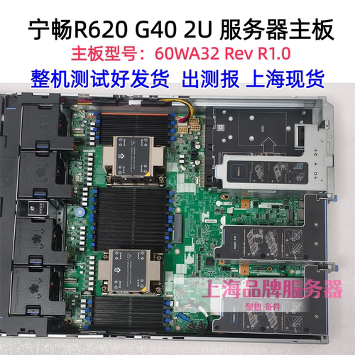 曙光宁畅R620G402U服务器主板
