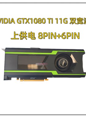 英伟达NVIDIA GTX1080TI/2080TI 11G公版游戏显卡单涡轮深度学习
