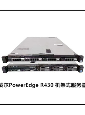 DELL/戴尔 R430主板 服务器 虚拟存储 DDR4 准系统 有R730 R630