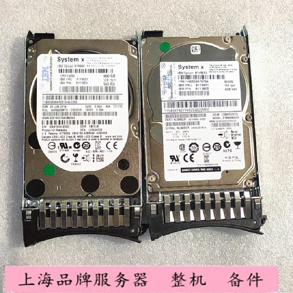 IBM 服务器硬盘 900G 10K SAS 2.5 81Y9651 81Y3805 81Y9650 电脑硬件/显示器/电脑周边 企业级硬盘 原图主图