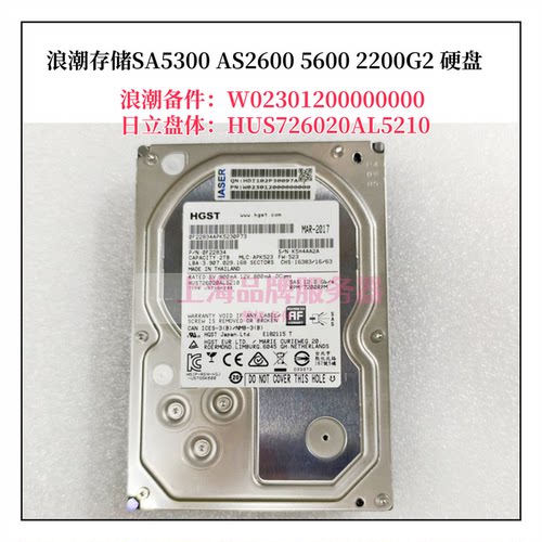 浪潮SA5300g22TSAS硬盘2200g3