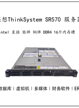 联想SR5701U机架式服务器