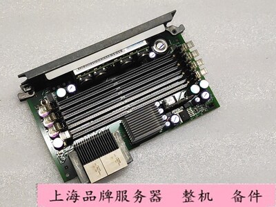 IBM X366 460 X3850 3950 服务器内存板 41Y3153 40K0221 23K4107
