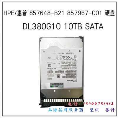 HP857648-B2185796710TB硬盘