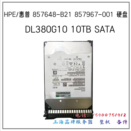 HP857648-B2185796710TB硬盘