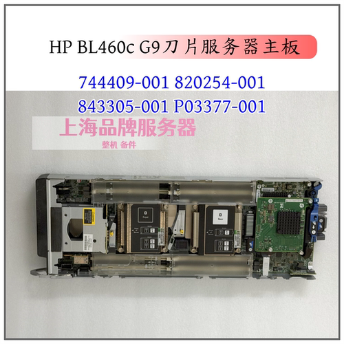 HPBL460G9服务器主板V3/V4