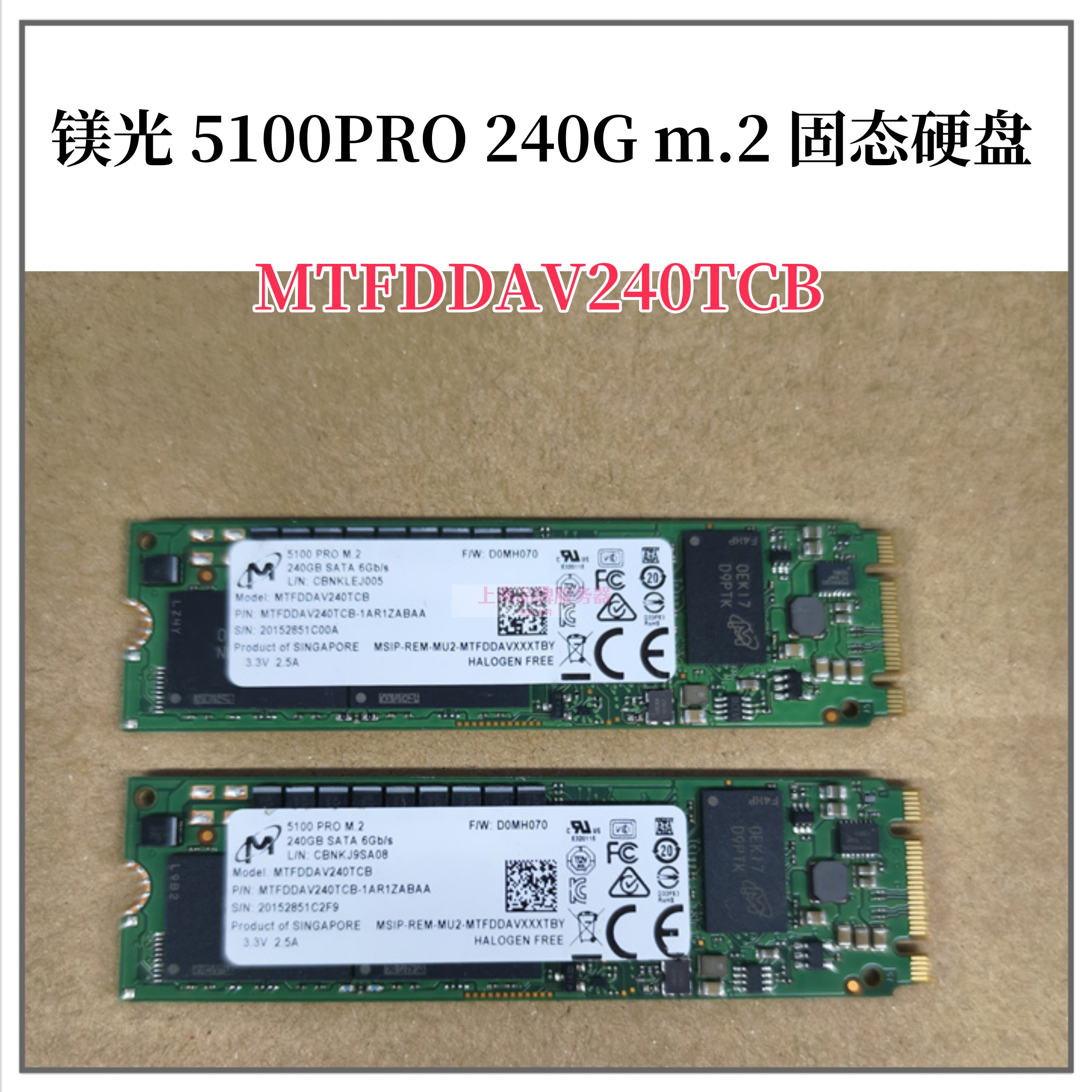 镁光 5100PRO 240G DELL MTFDDAV240TCB-1AR1ZABDA 0TC2RP T2GFX