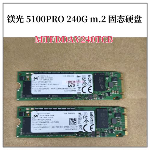 镁光5100PRO240GMTFDDAV240TCB