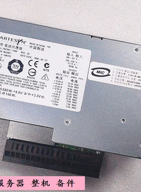 IBM 39J4951 9131-P52A P520 I520小型机电源850W 7001087-Y000