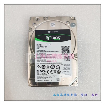 希捷ST2400MM0129/0182.4T硬盘