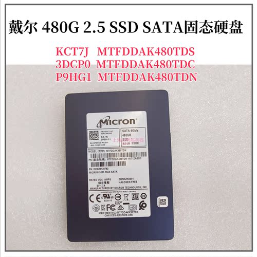戴尔固态硬盘5200ECO480G3DCP0