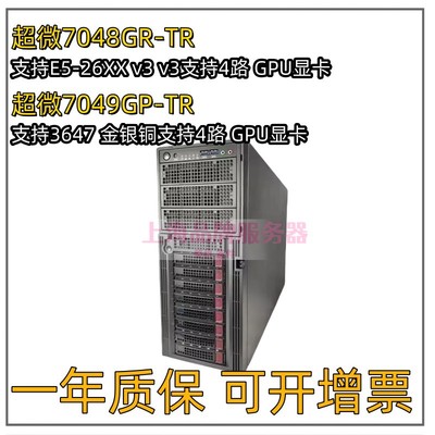 超微7048GR-TR/7049GP4GPU服务器