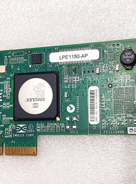 原装EMULEX LPE1150-AP PCI-E 4GB光纤通道卡