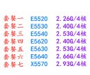 E5630 E5640 CPU X5570 E5530 E5540 至强E5520 E5620