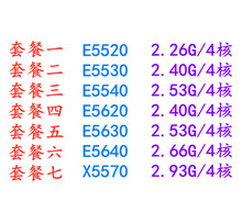 至强E5520 E5530 E5540 E5620 E5630 E5640 X5570 CPU