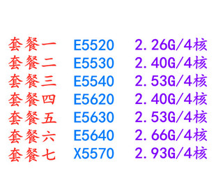 E5620 E5540 E5630 E5640 CPU 至强E5520 X5570 E5530