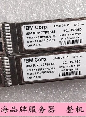 IBM PN: 77P8744 FTLF1428P2BNV-IB 10Gb 1310nm SFP光模块
